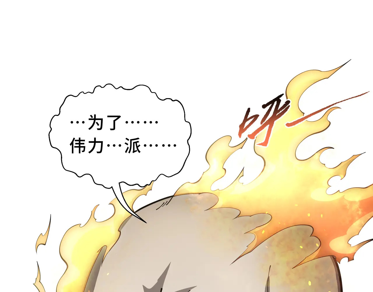 第120话 嫌疑人 第43页