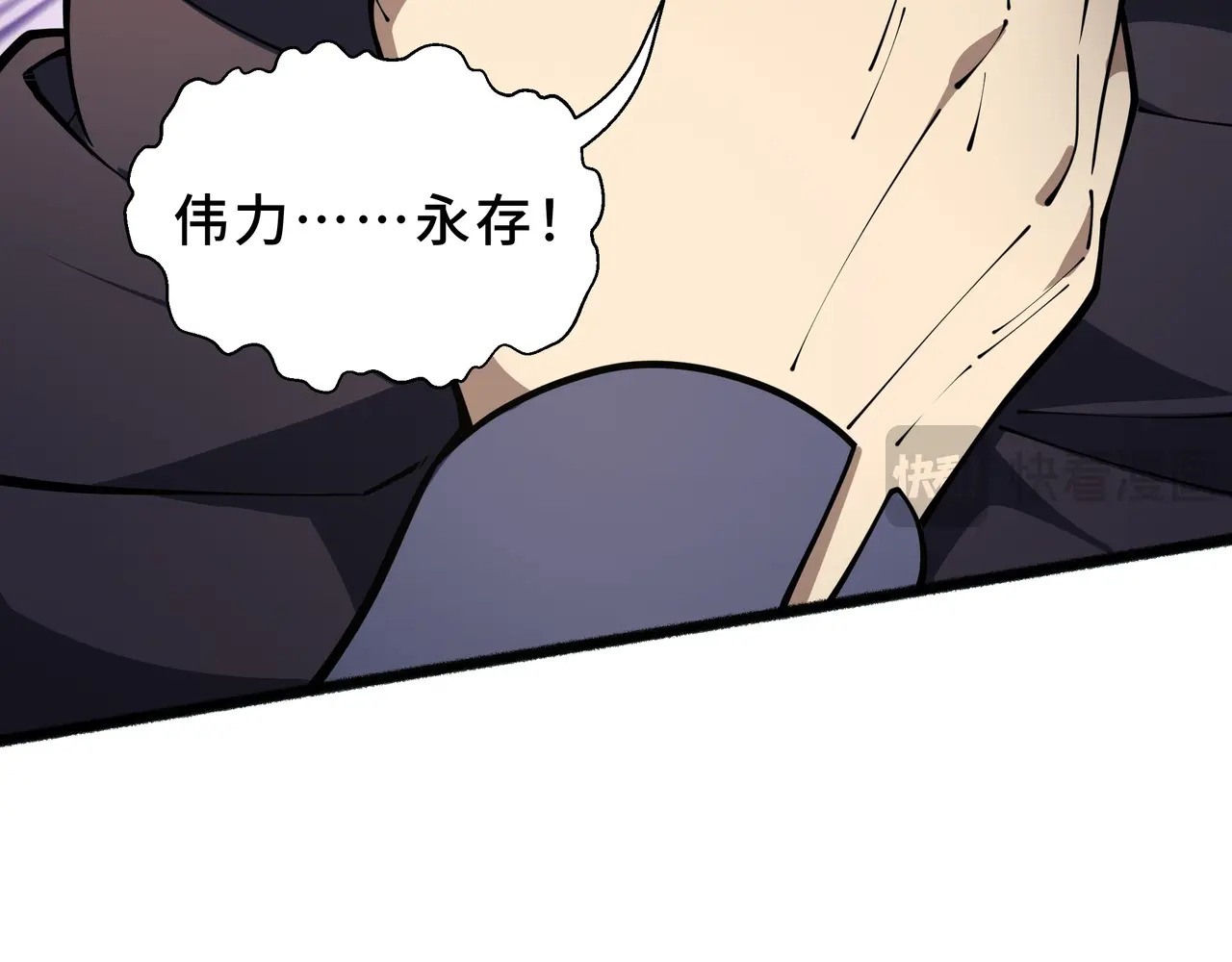 第120话 嫌疑人 第45页