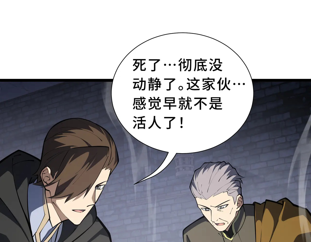 第120话 嫌疑人 第48页