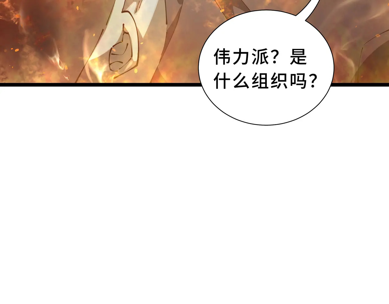 第120话 嫌疑人 第50页
