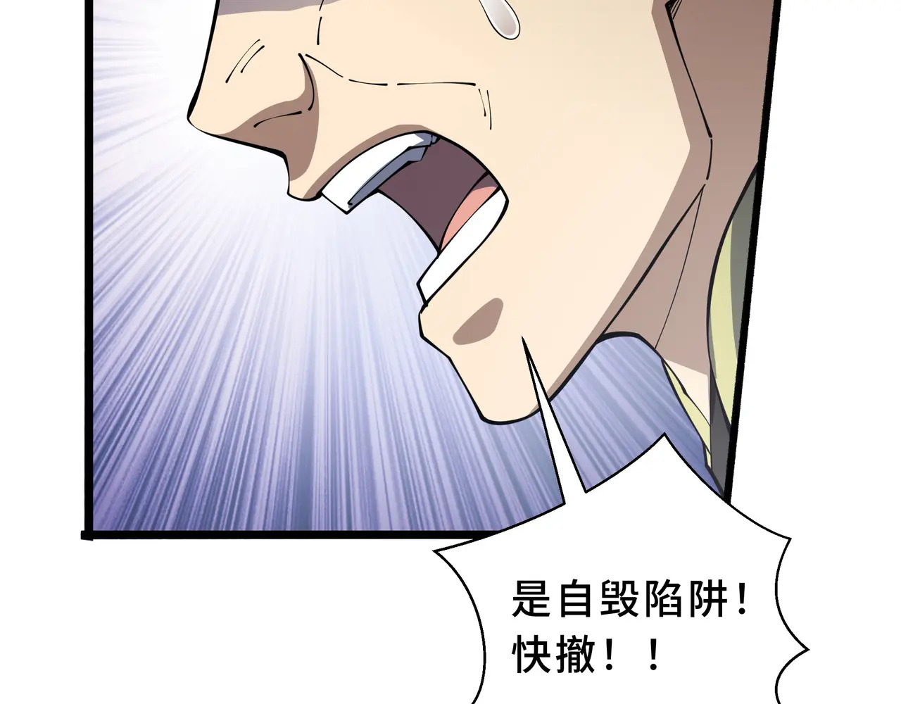 第120话 嫌疑人 第59页