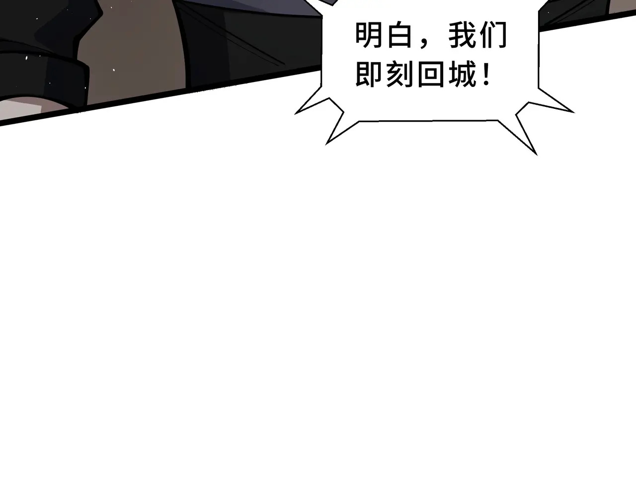 第120话 嫌疑人 第75页