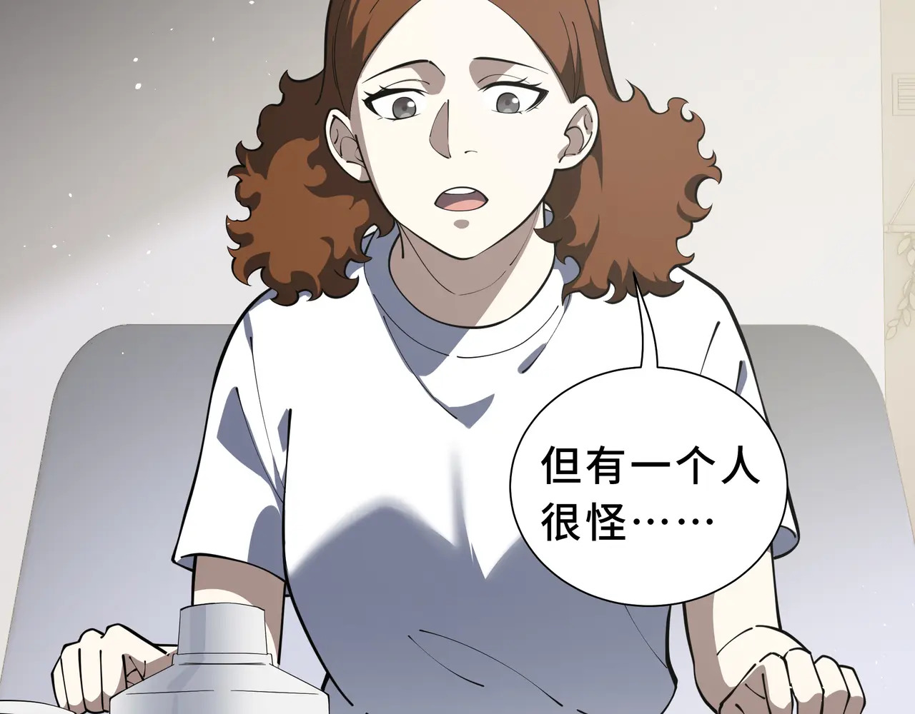 第120话 嫌疑人 第82页