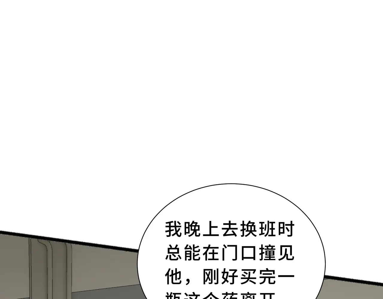 第120话 嫌疑人 第84页