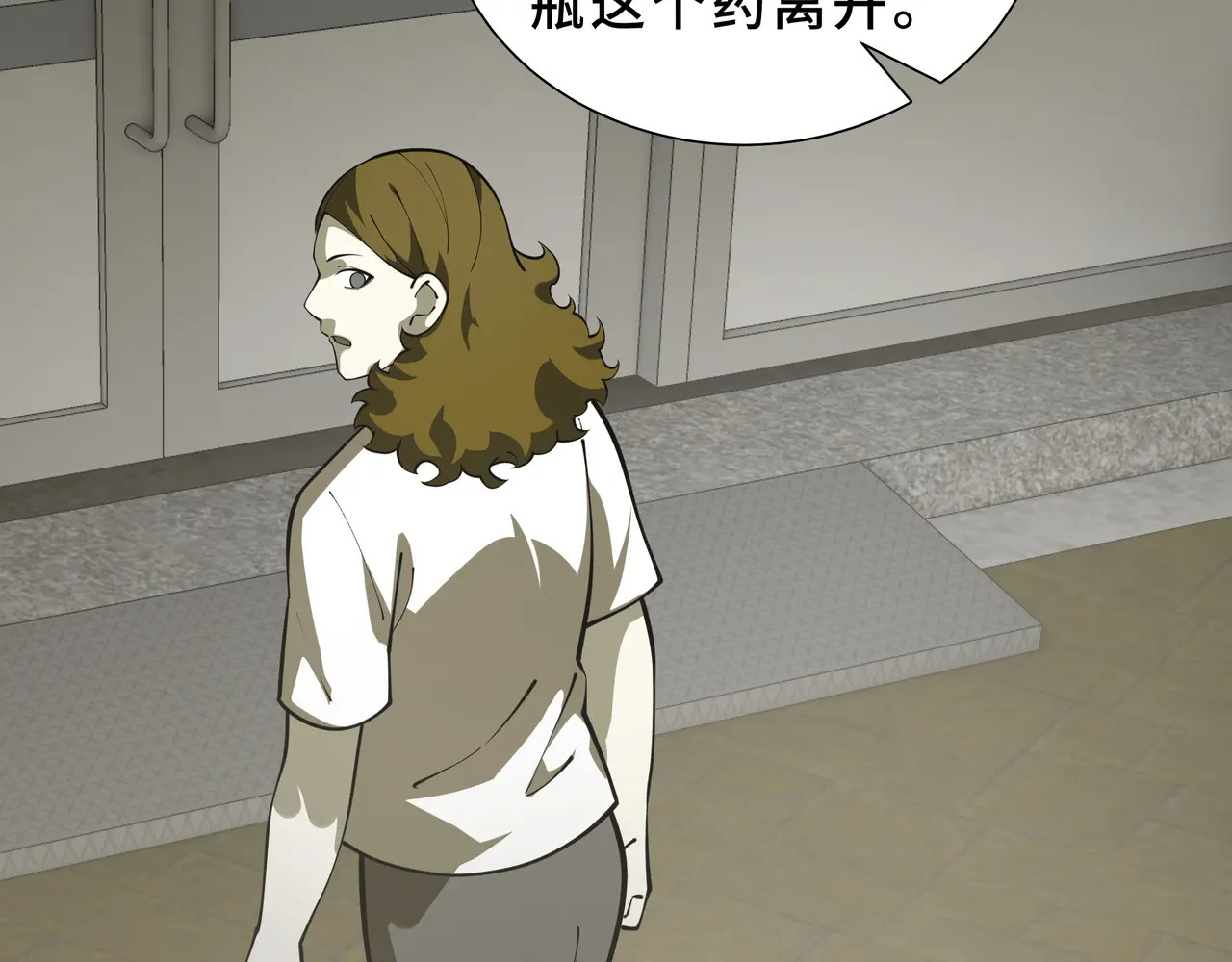 第120话 嫌疑人 第85页