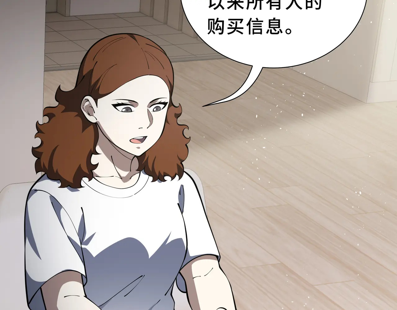 第120话 嫌疑人 第92页