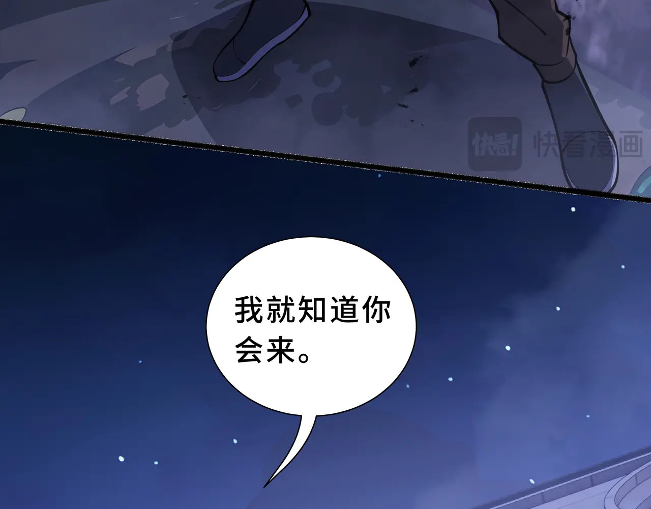 第120话 嫌疑人 第103页