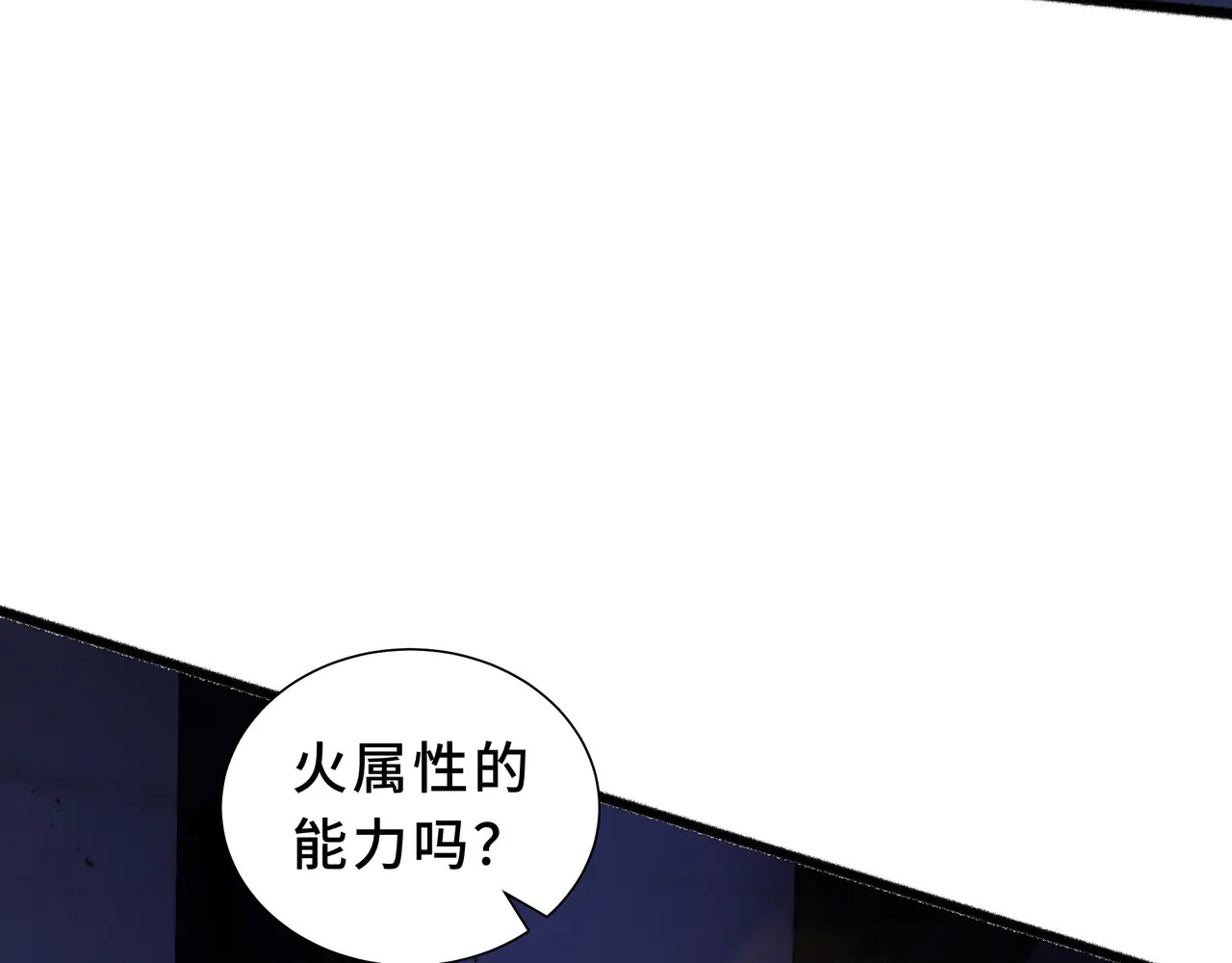 第120话 嫌疑人 第112页