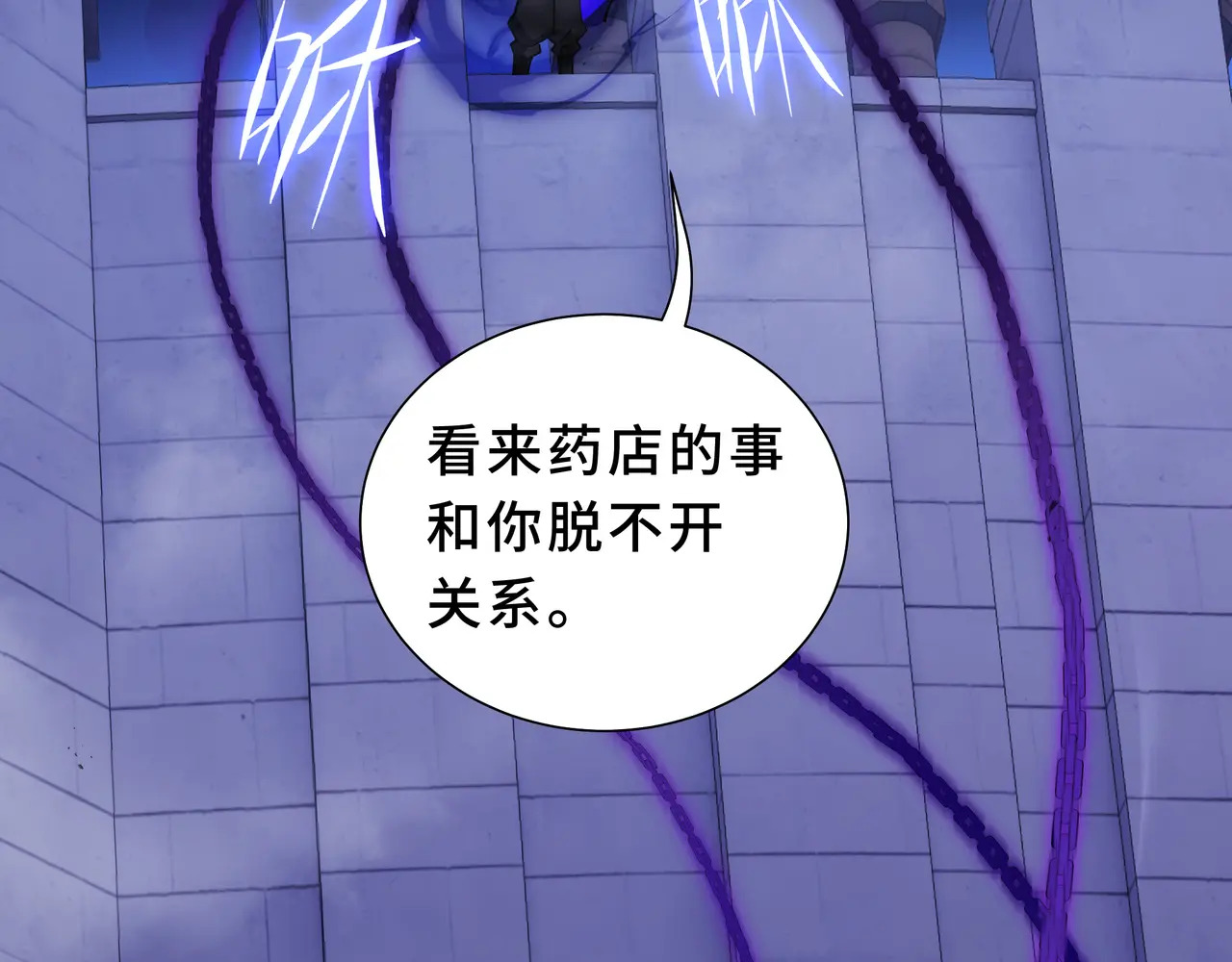 第120话 嫌疑人 第116页