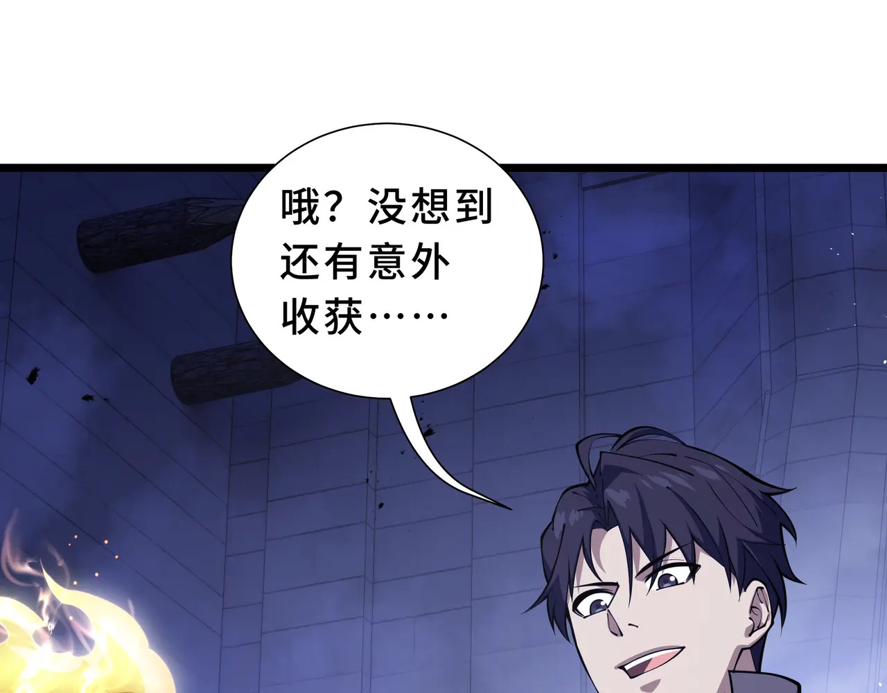 第120话 嫌疑人 第123页