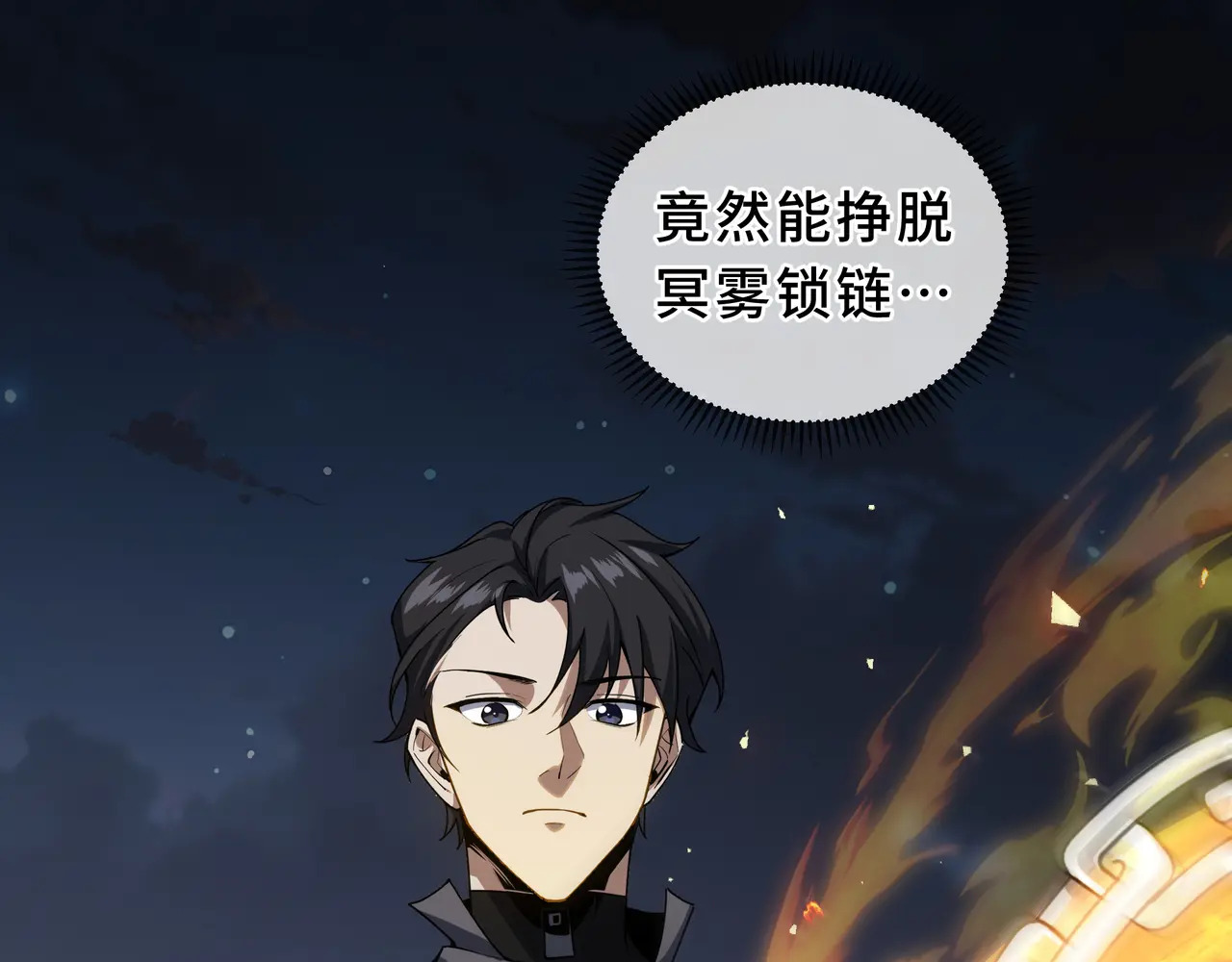 第121话 窥视 第7页
