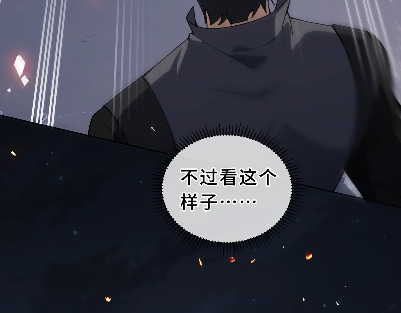 第121话 窥视 第14页