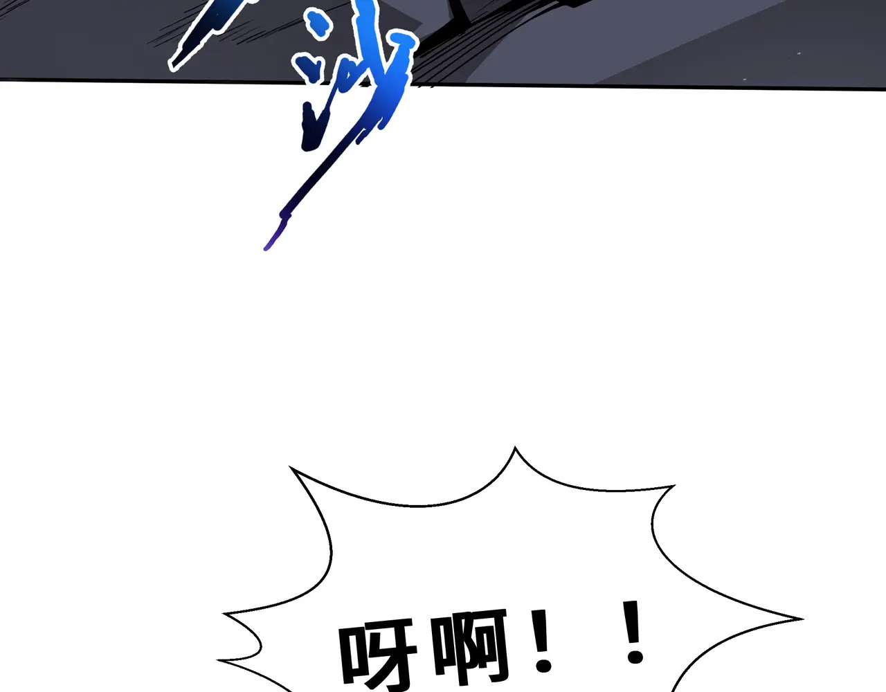 第121话 窥视 第25页