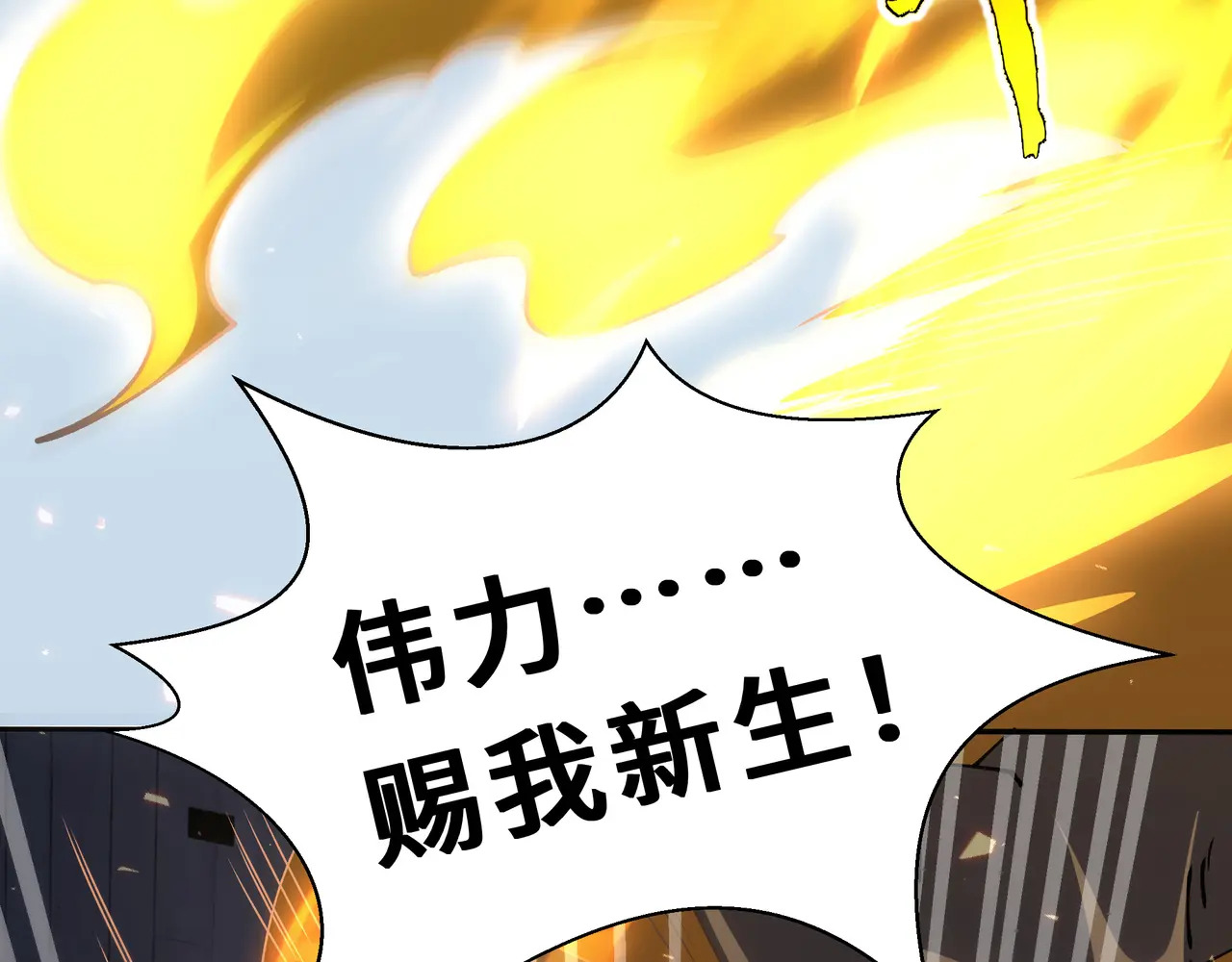 第121话 窥视 第30页