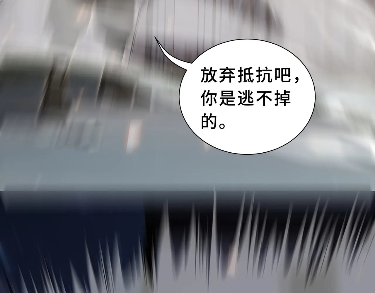 第121话 窥视 第40页