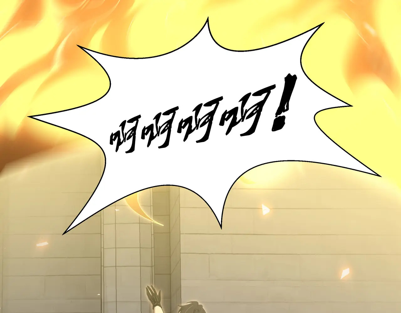 第121话 窥视 第43页