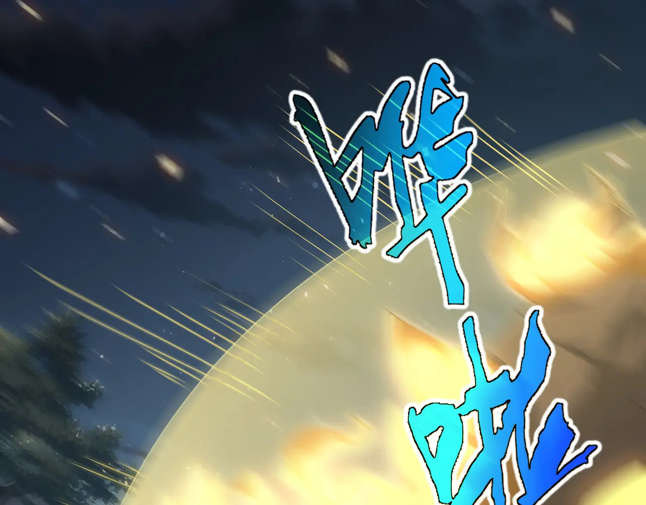 第121话 窥视 第47页
