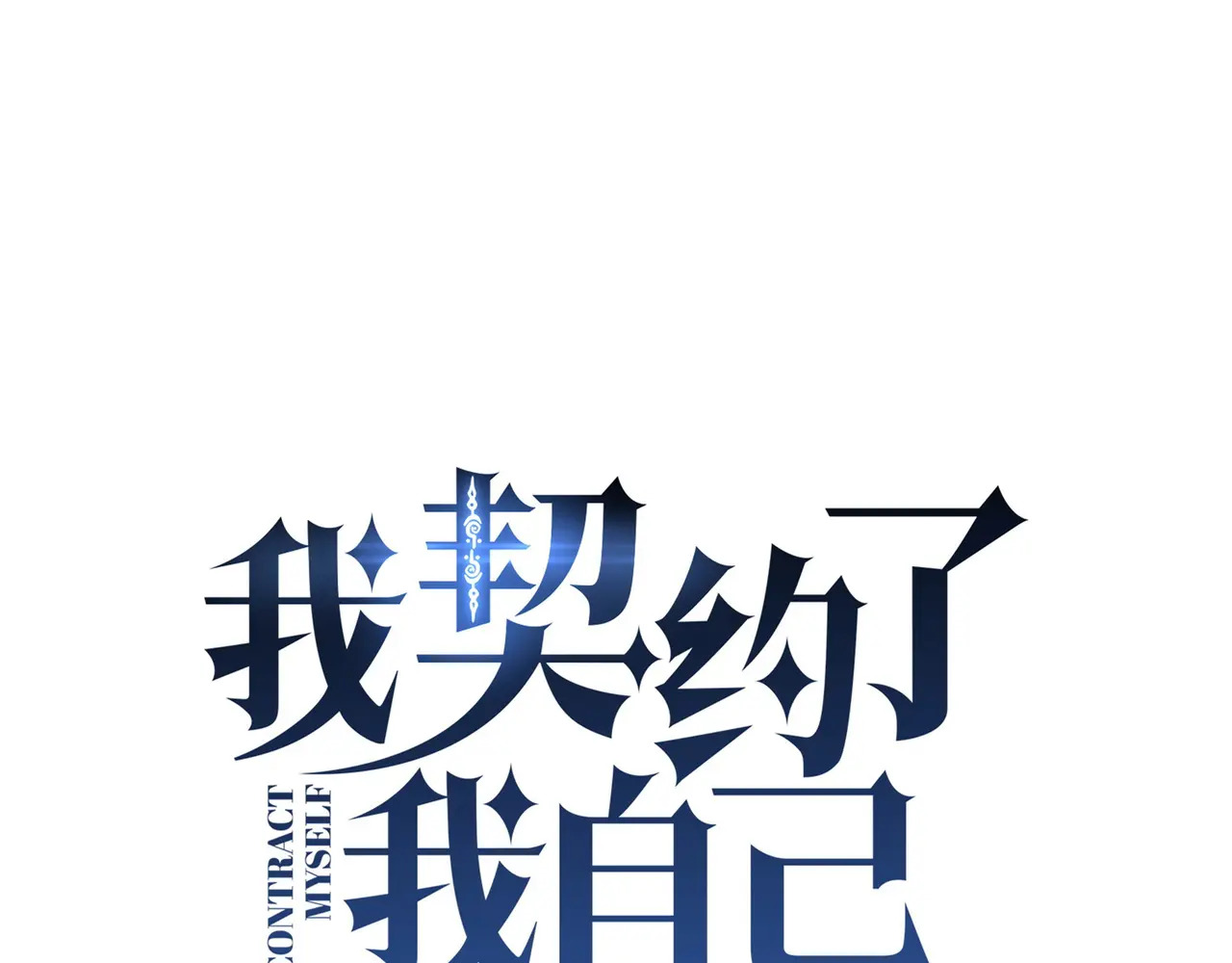 第121话 窥视 第57页