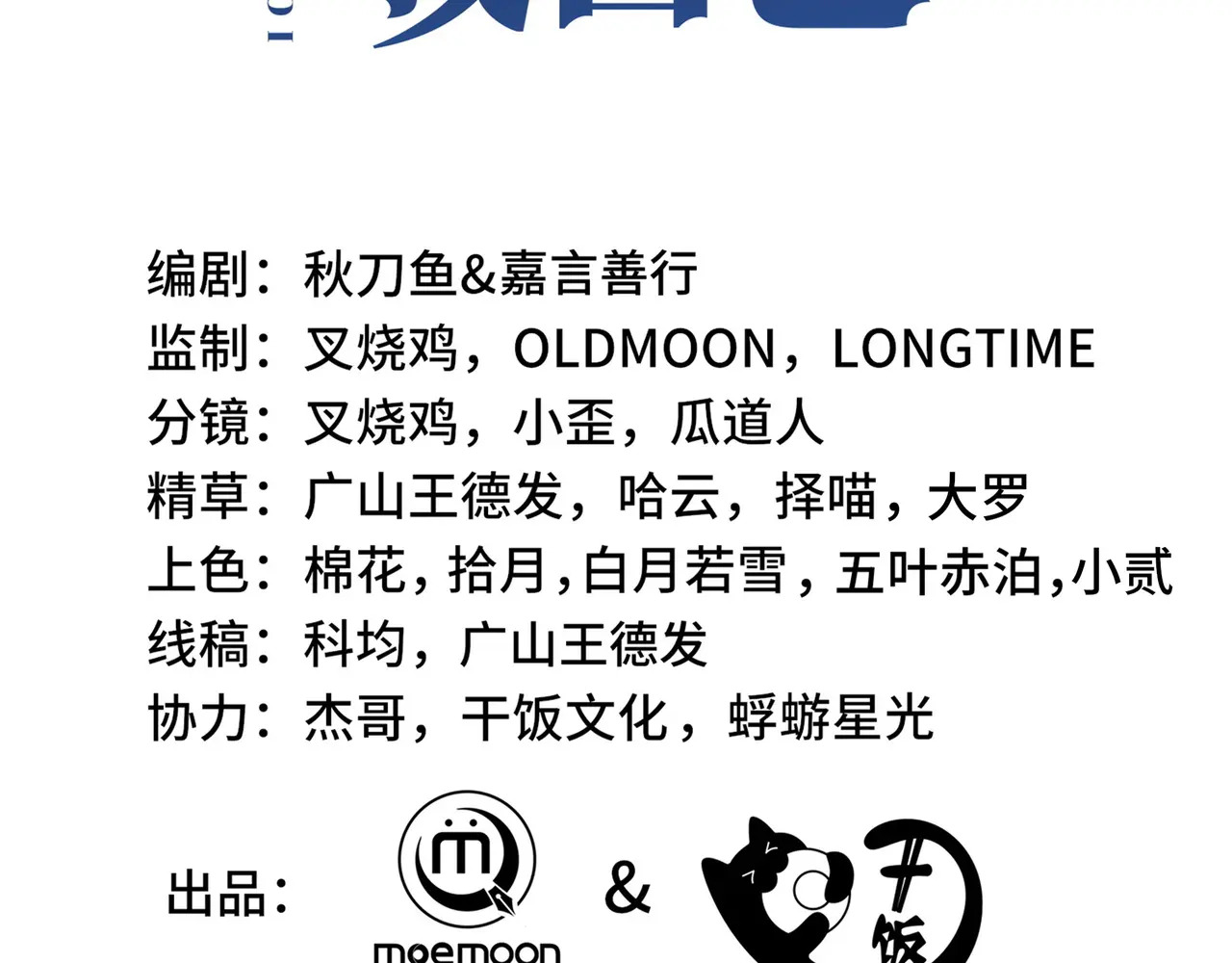 第121话 窥视 第58页
