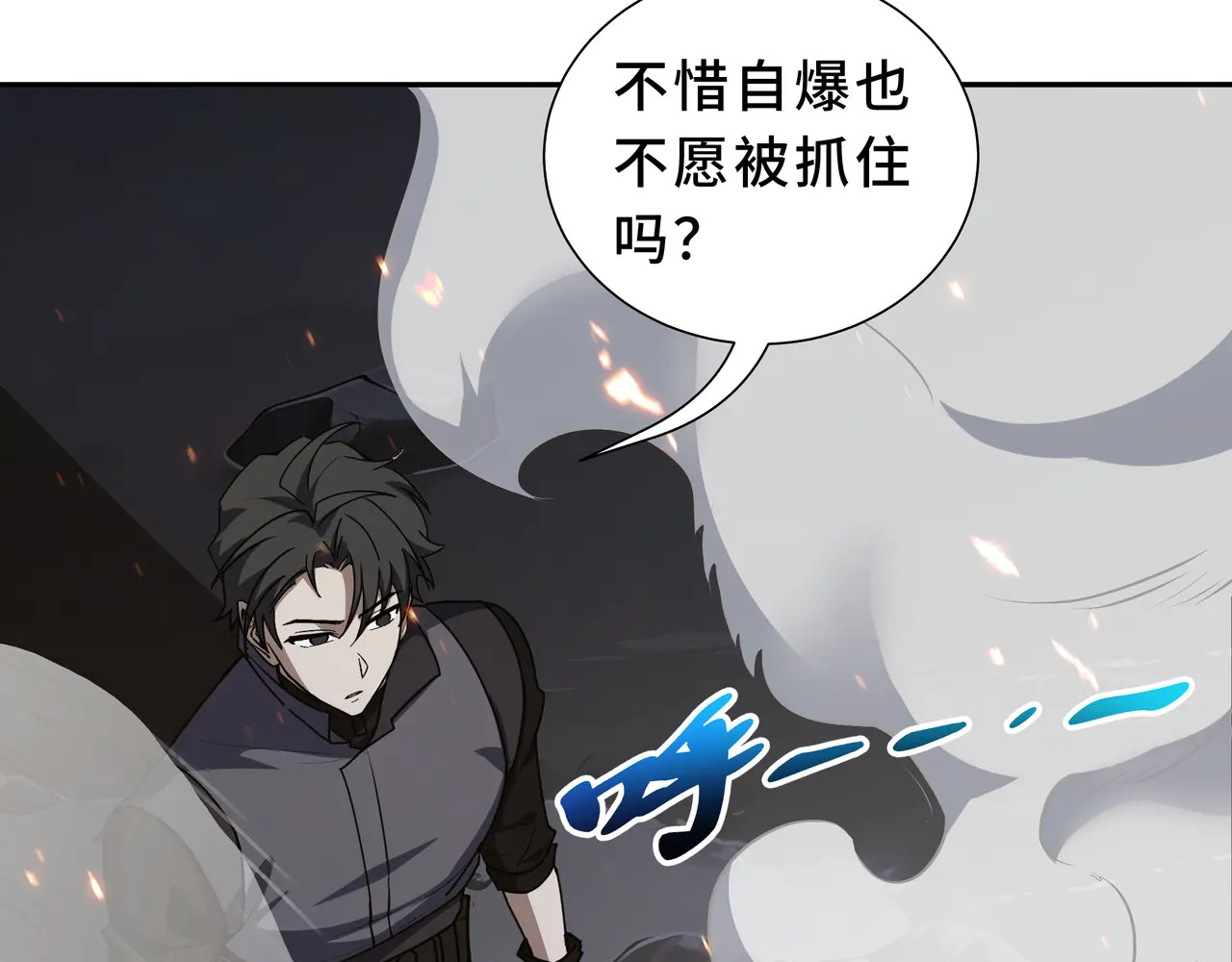 第121话 窥视 第62页