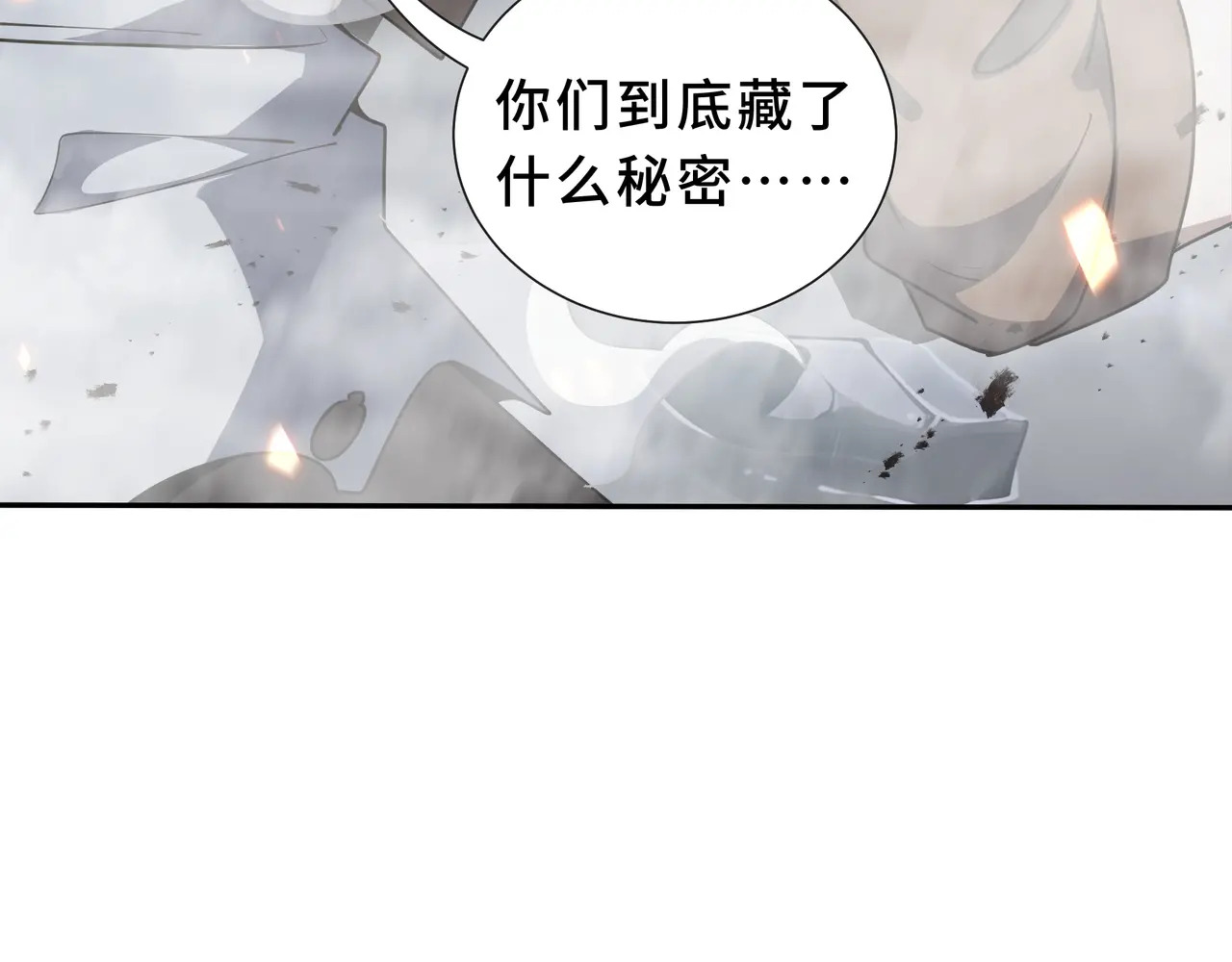 第121话 窥视 第68页