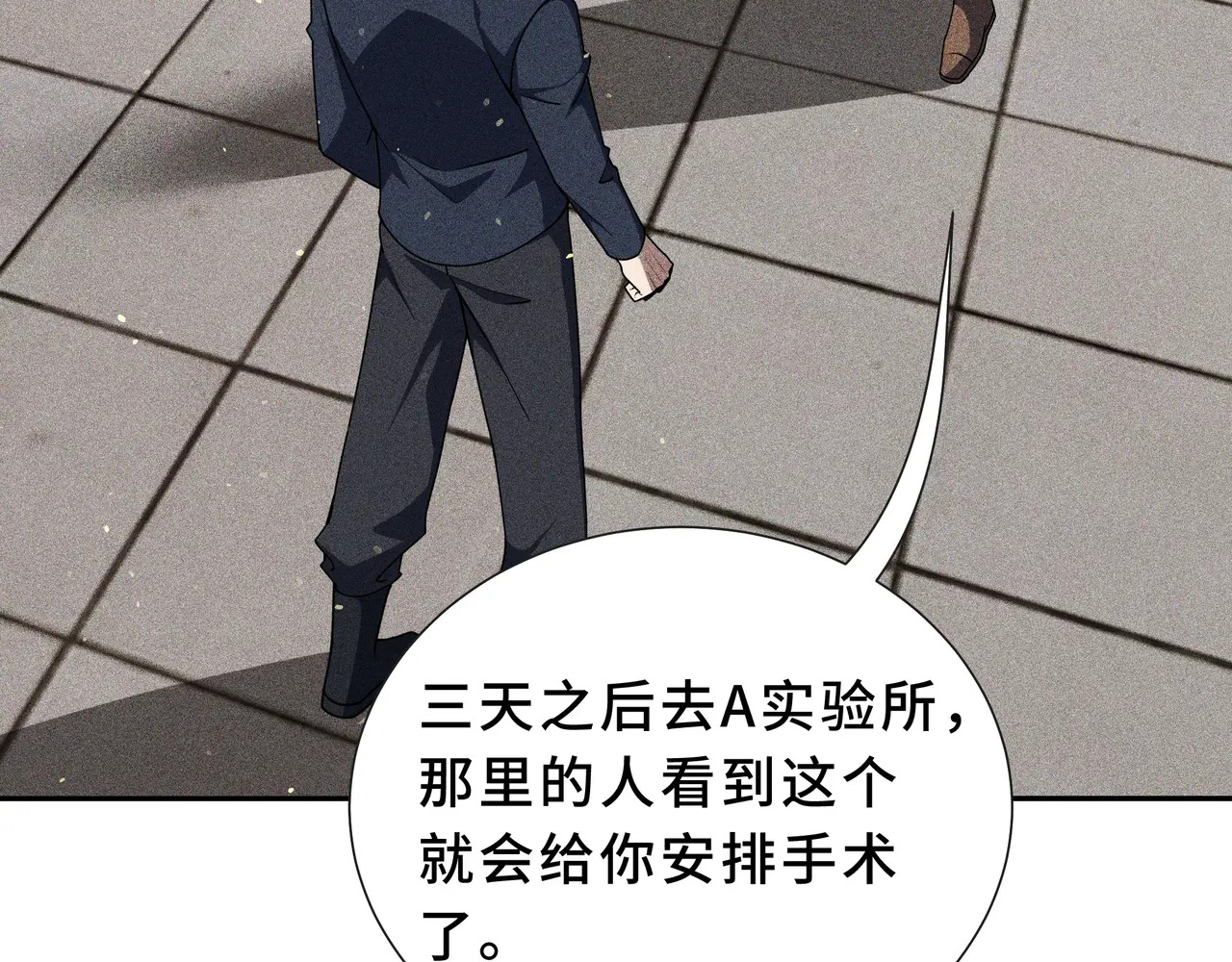 第121话 窥视 第72页