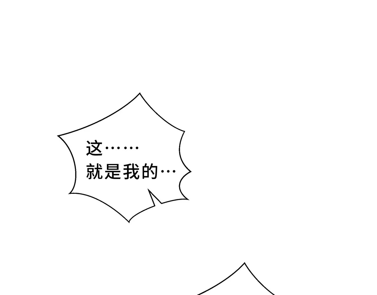 第121话 窥视 第75页