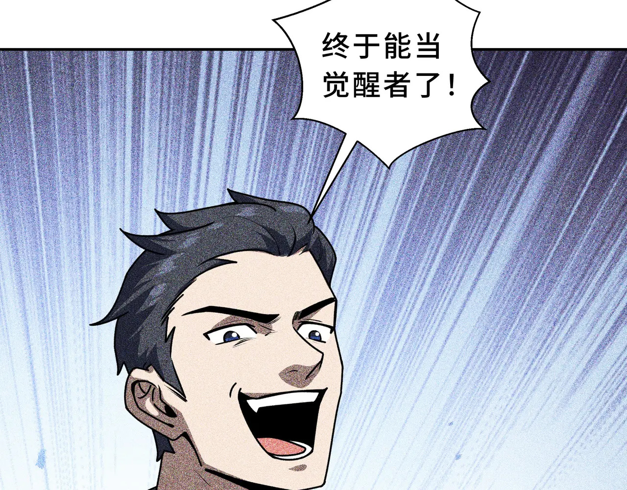 第121话 窥视 第76页