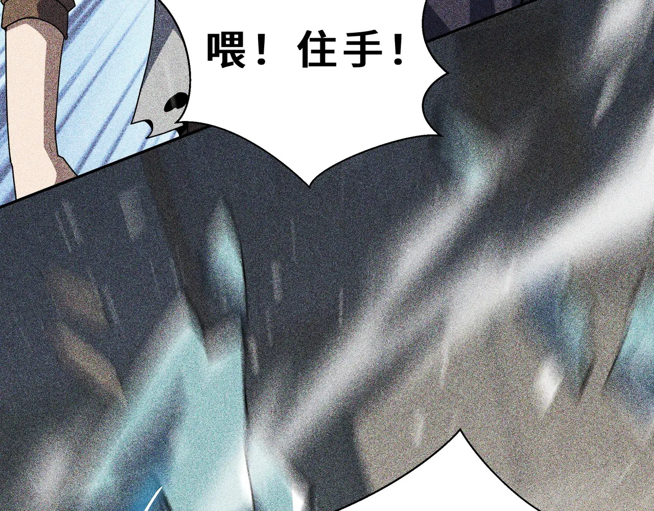 第121话 窥视 第86页