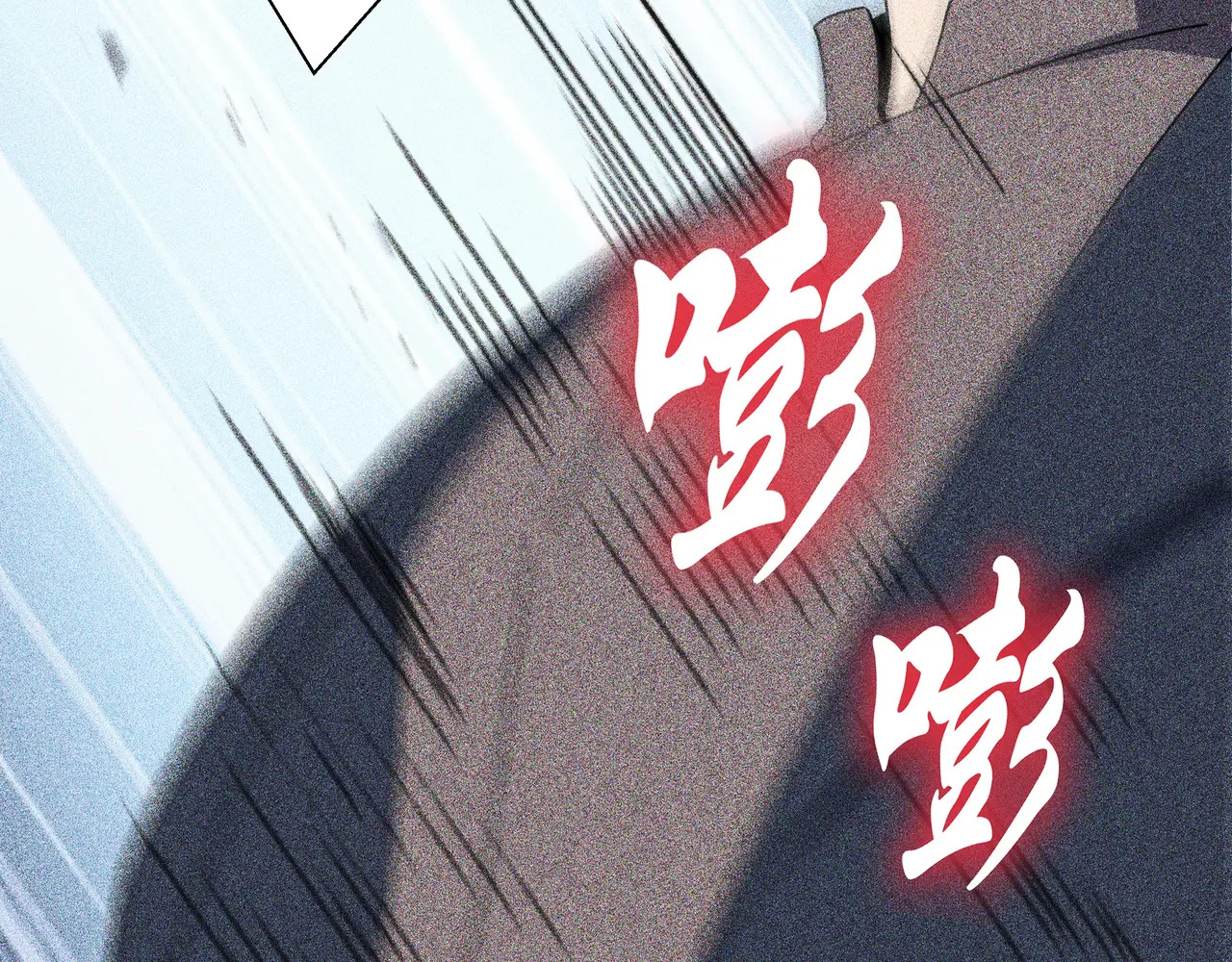 第121话 窥视 第92页
