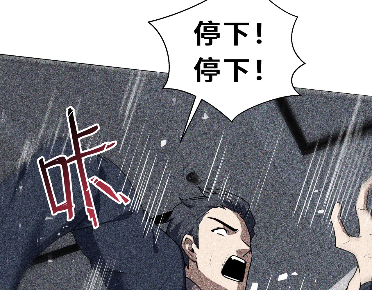 第121话 窥视 第96页