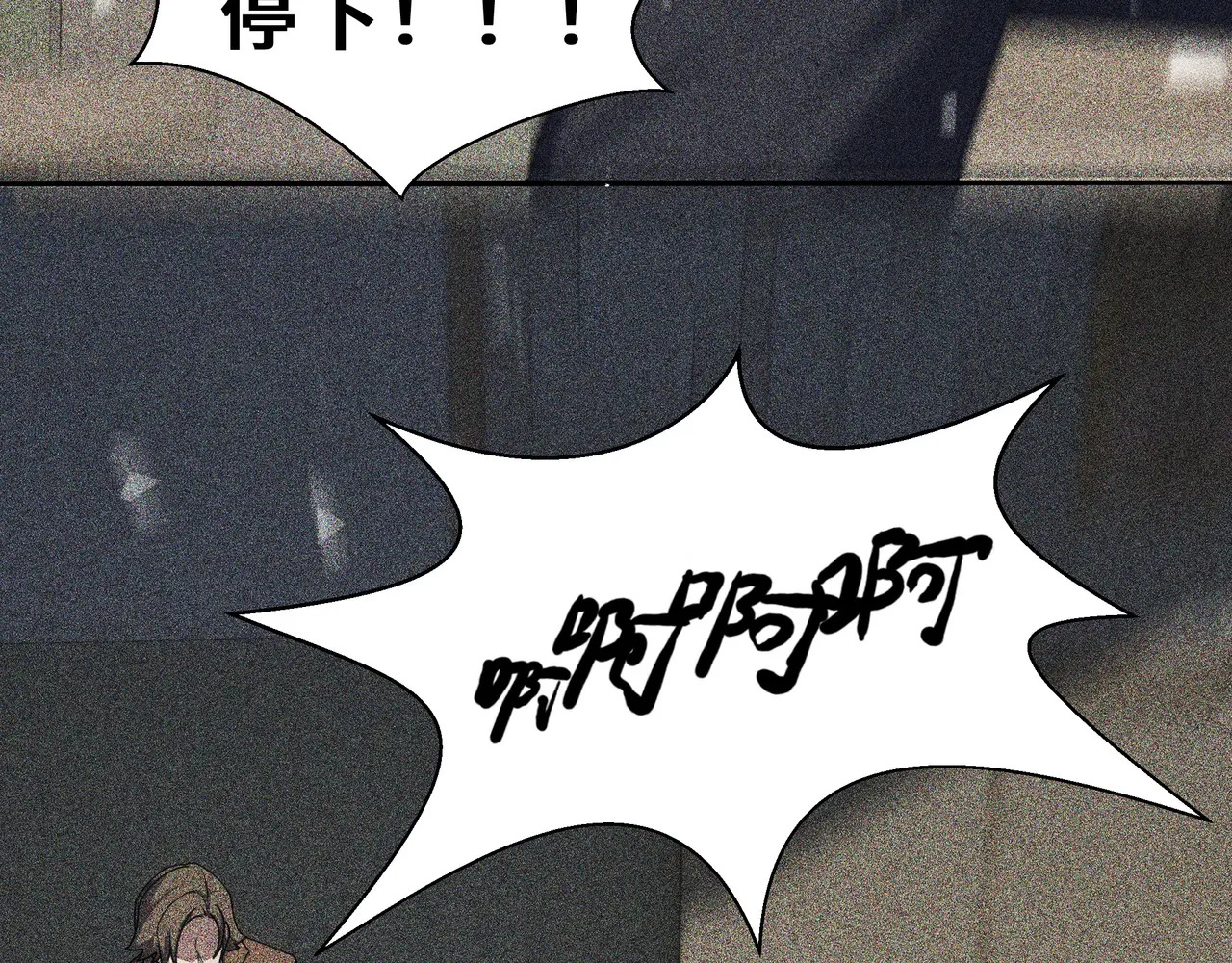 第121话 窥视 第98页