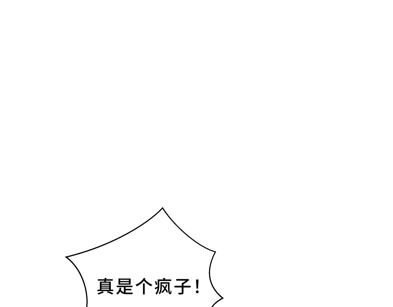 第121话 窥视 第102页
