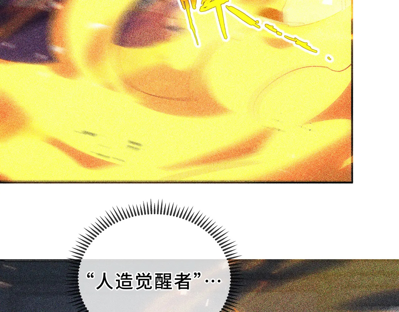 第121话 窥视 第110页