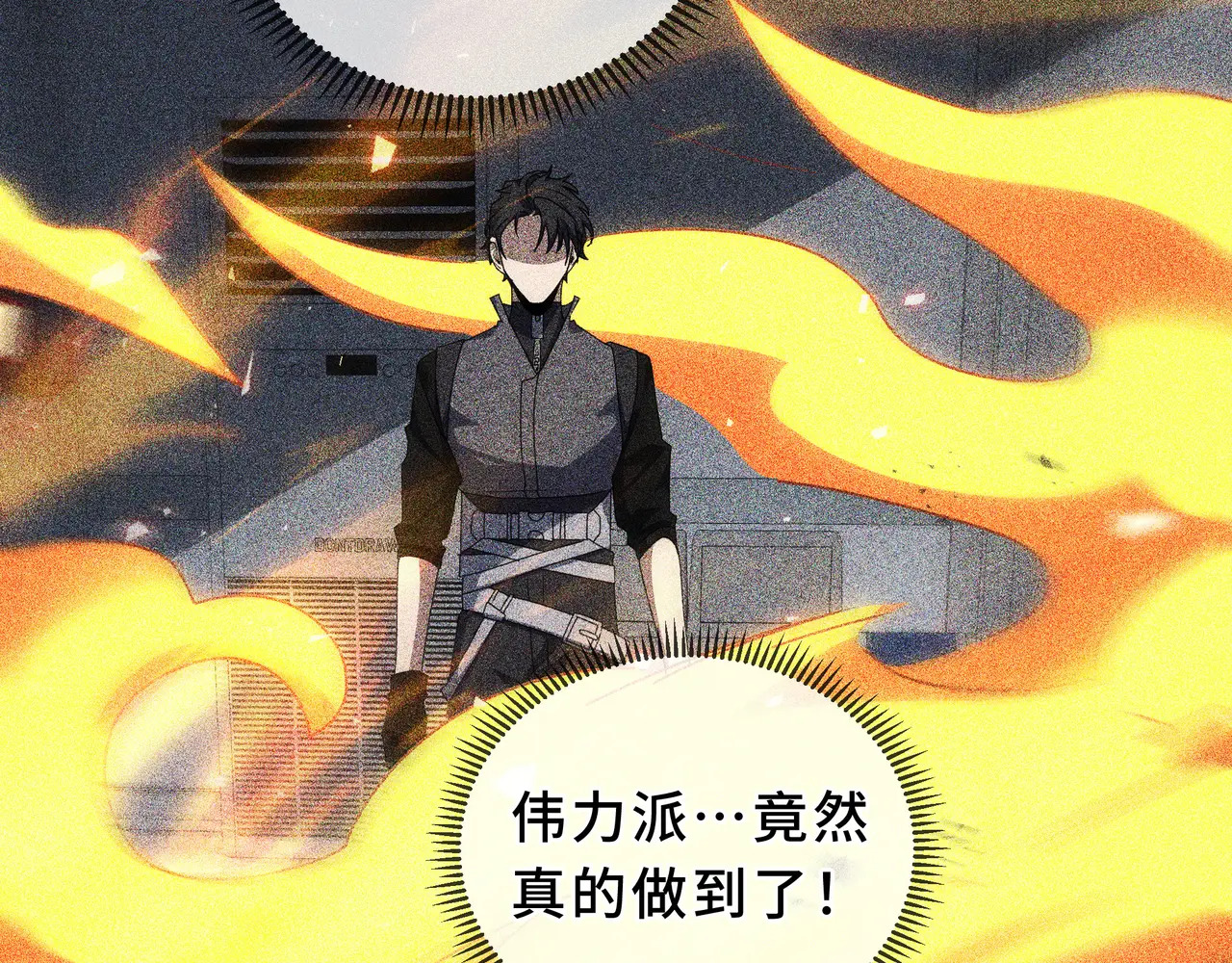 第121话 窥视 第111页