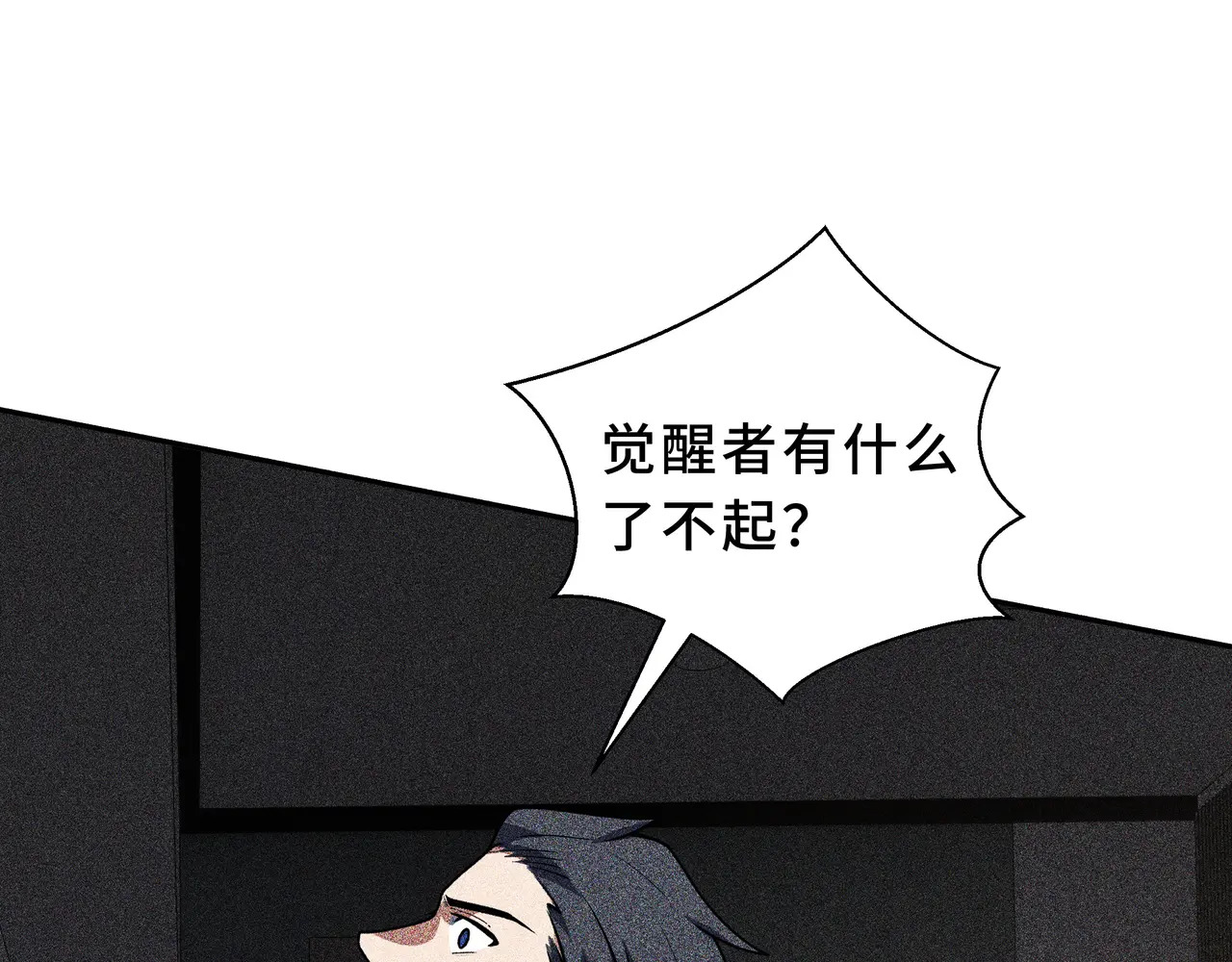 第121话 窥视 第116页