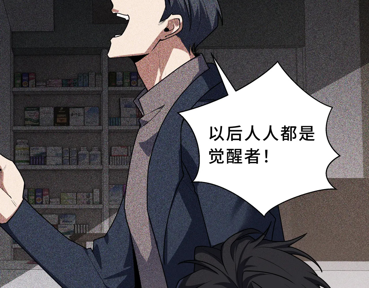 第121话 窥视 第117页