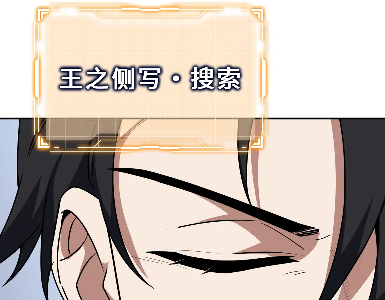 第121话 窥视 第120页