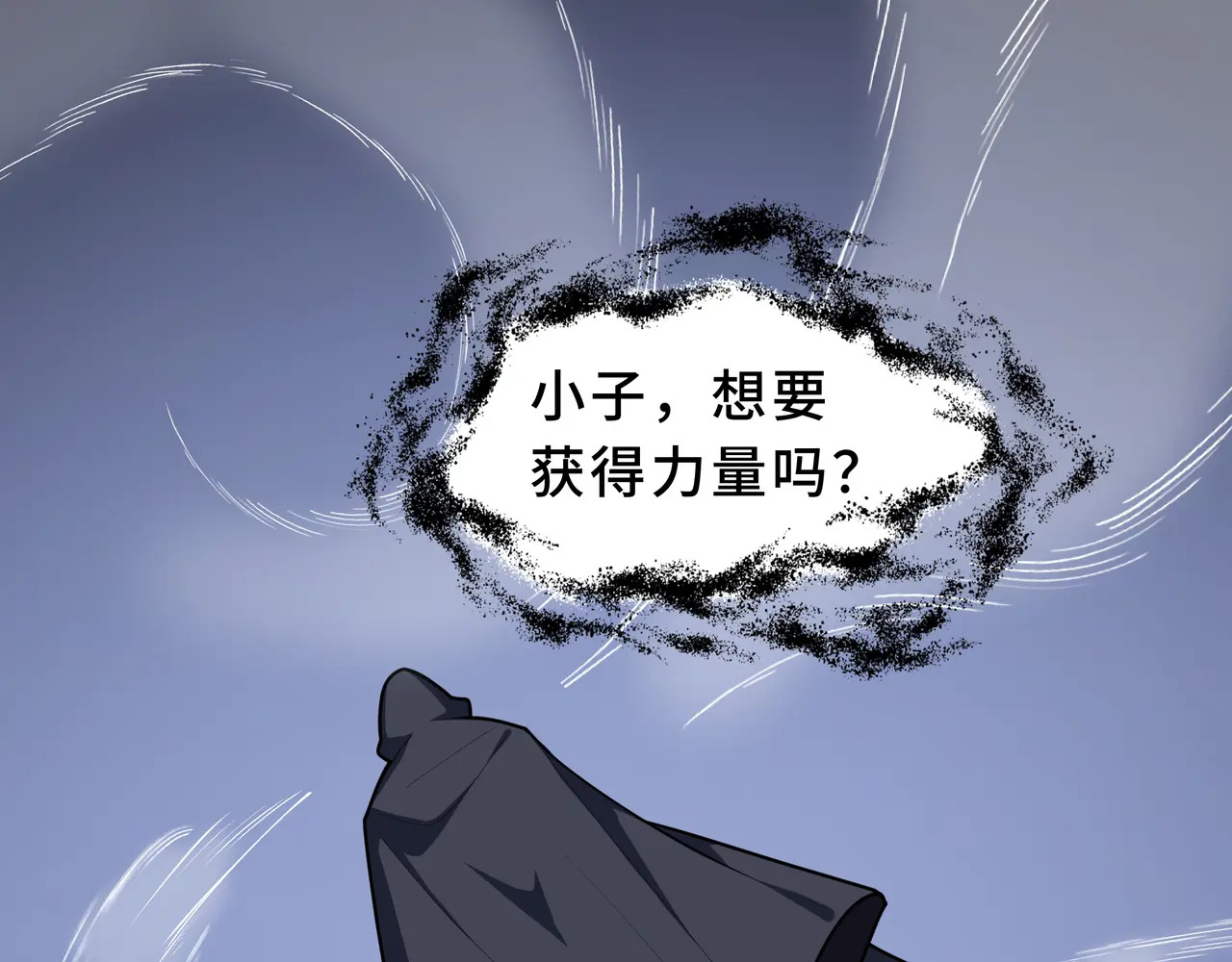 第121话 窥视 第122页