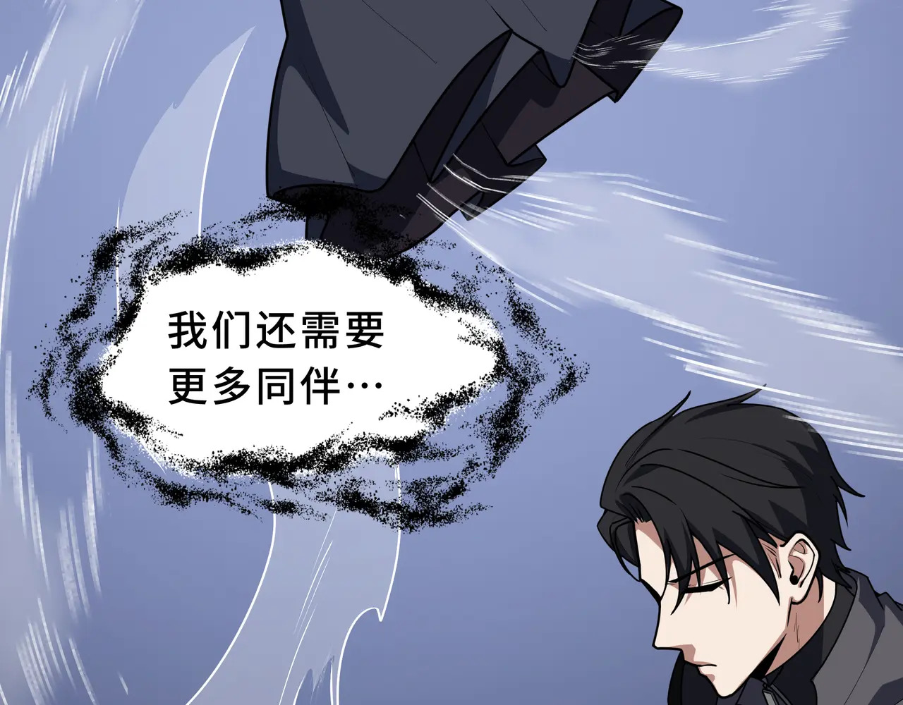 第121话 窥视 第123页