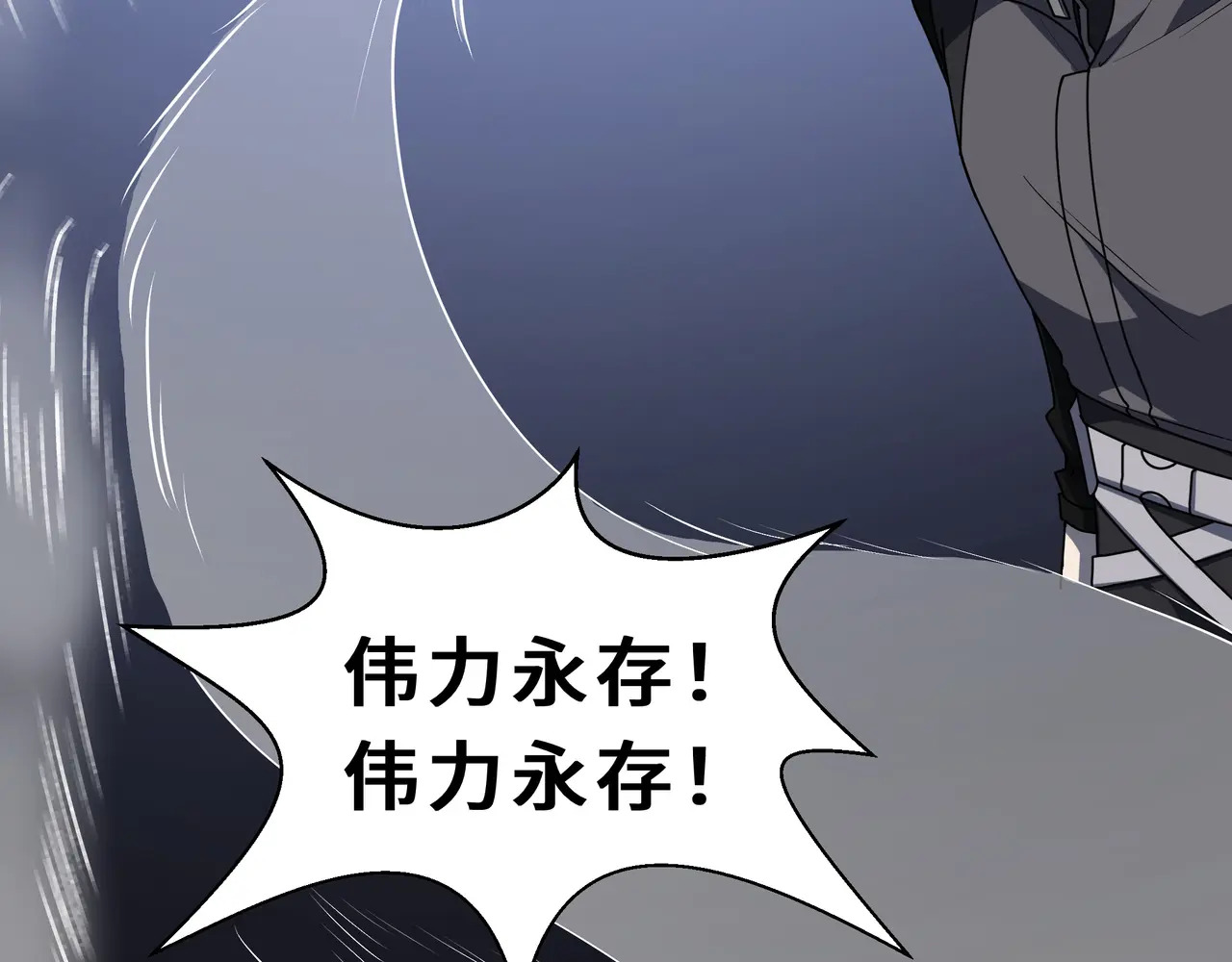 第121话 窥视 第124页