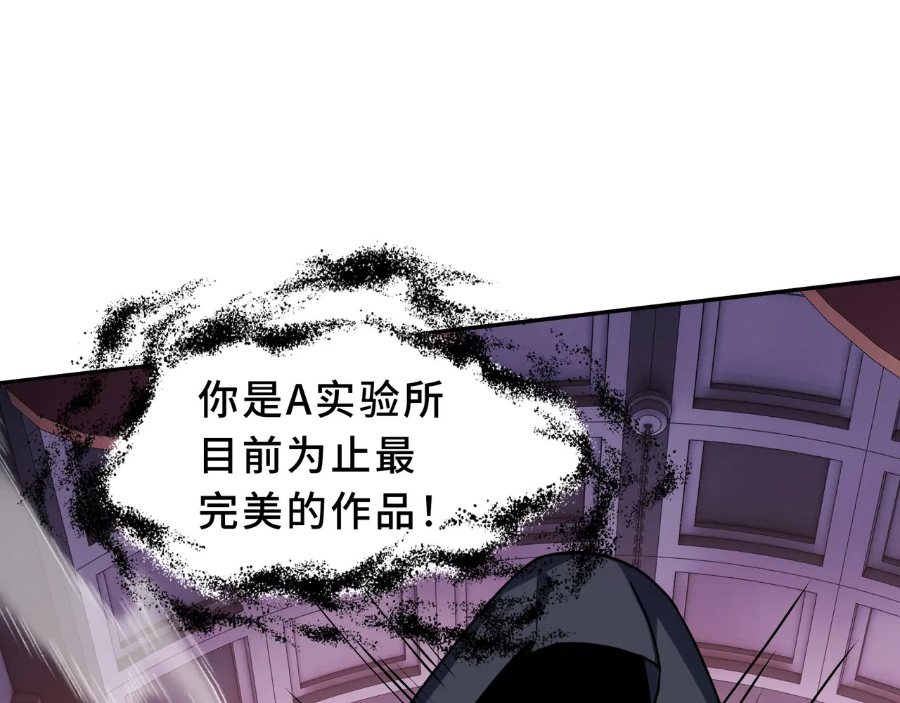 第121话 窥视 第126页