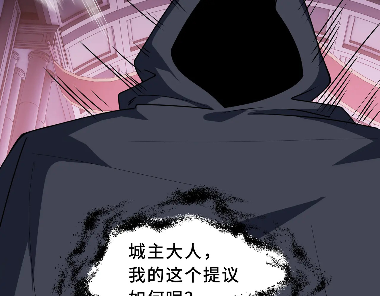 第121话 窥视 第127页