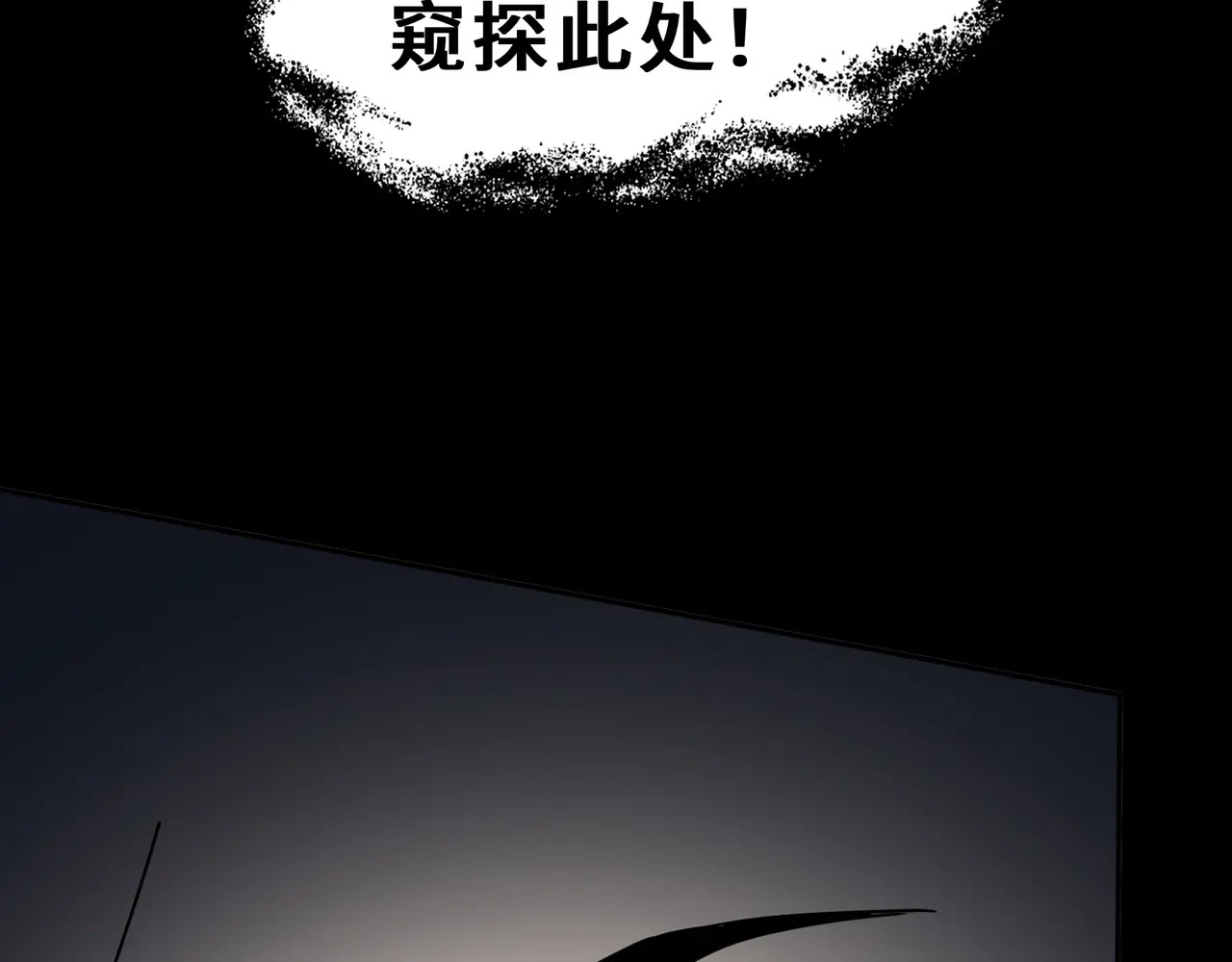第121话 窥视 第130页