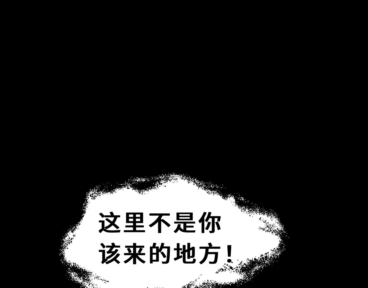 第121话 窥视 第133页