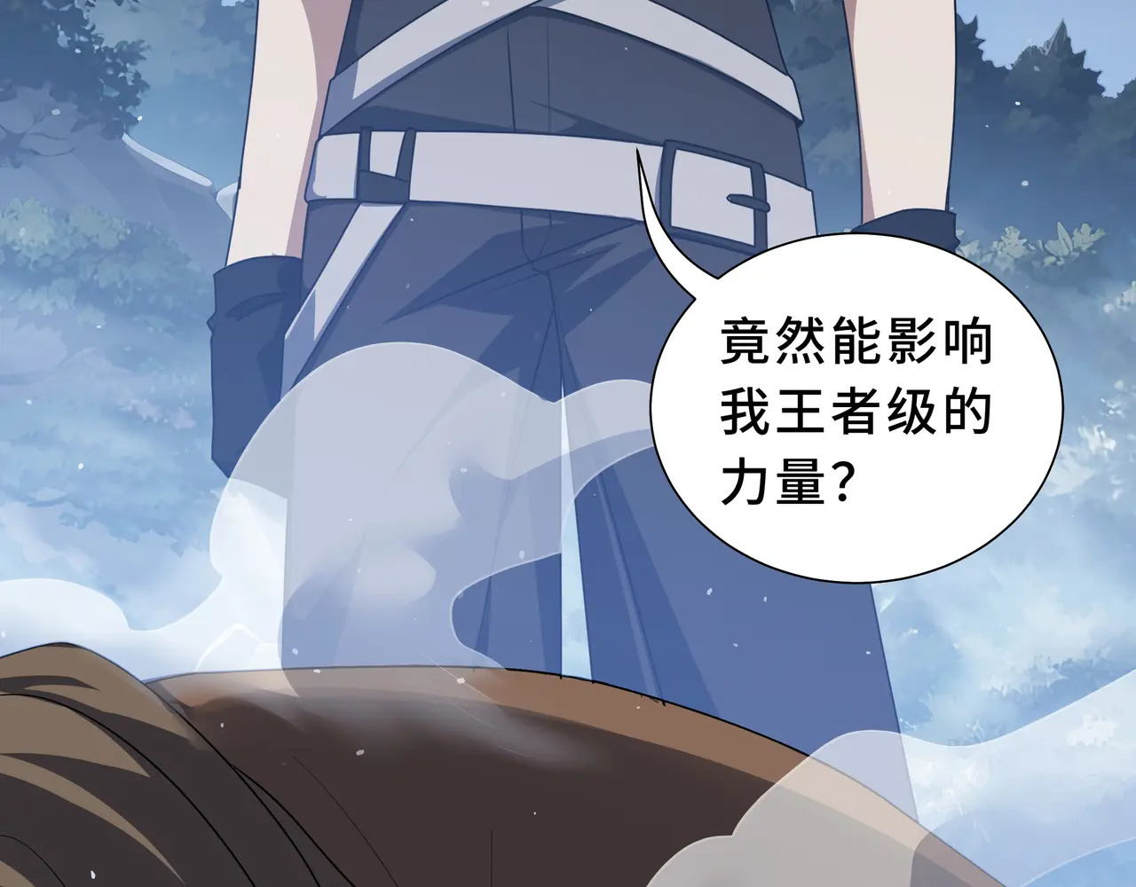 第121话 窥视 第142页