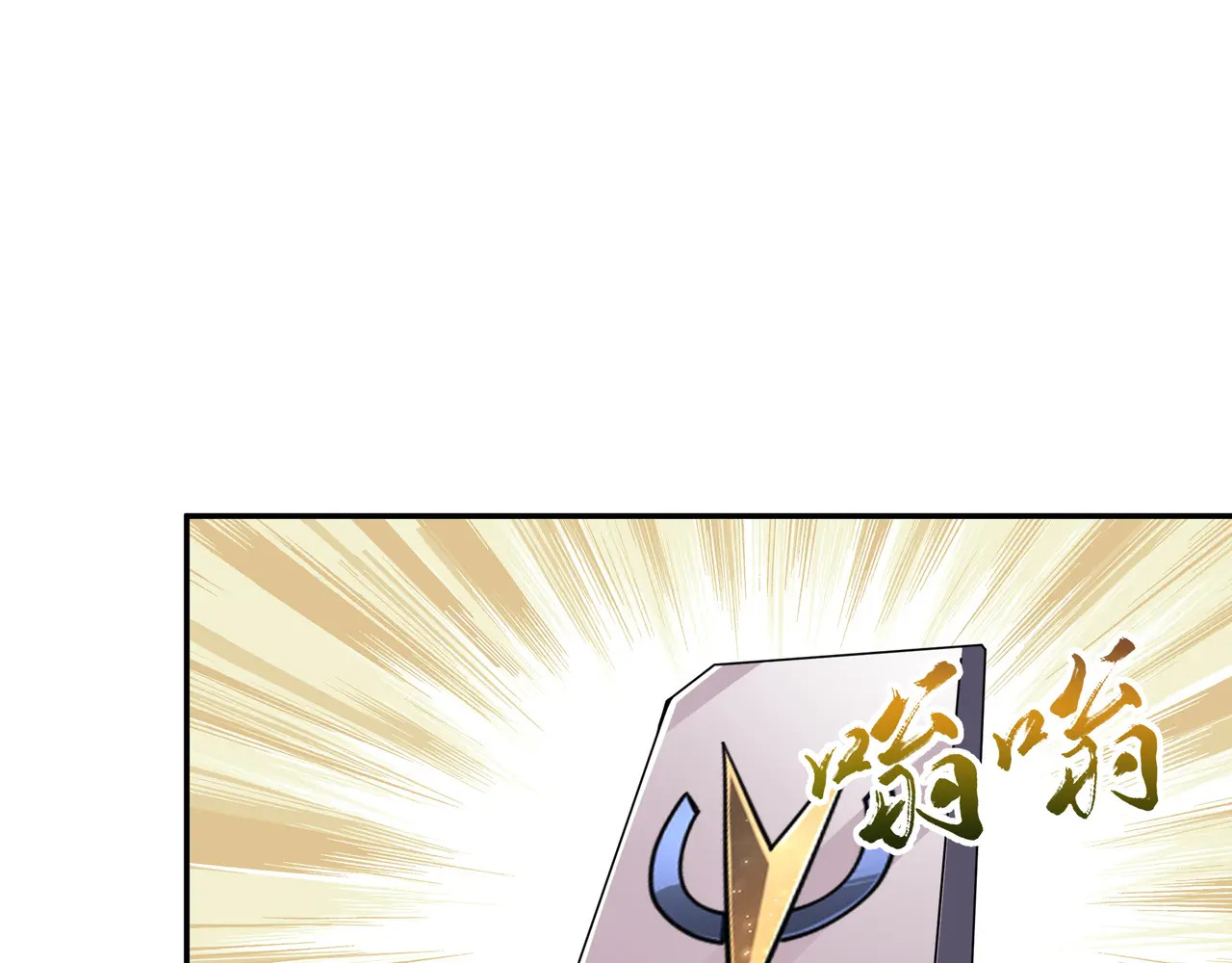 第121话 窥视 第144页