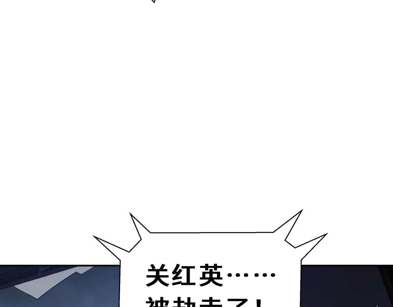 第121话 窥视 第148页