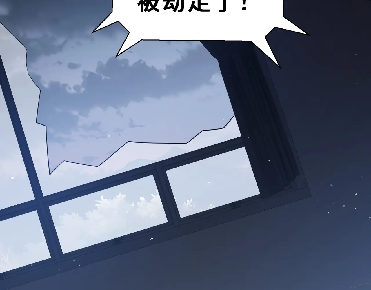 第121话 窥视 第149页