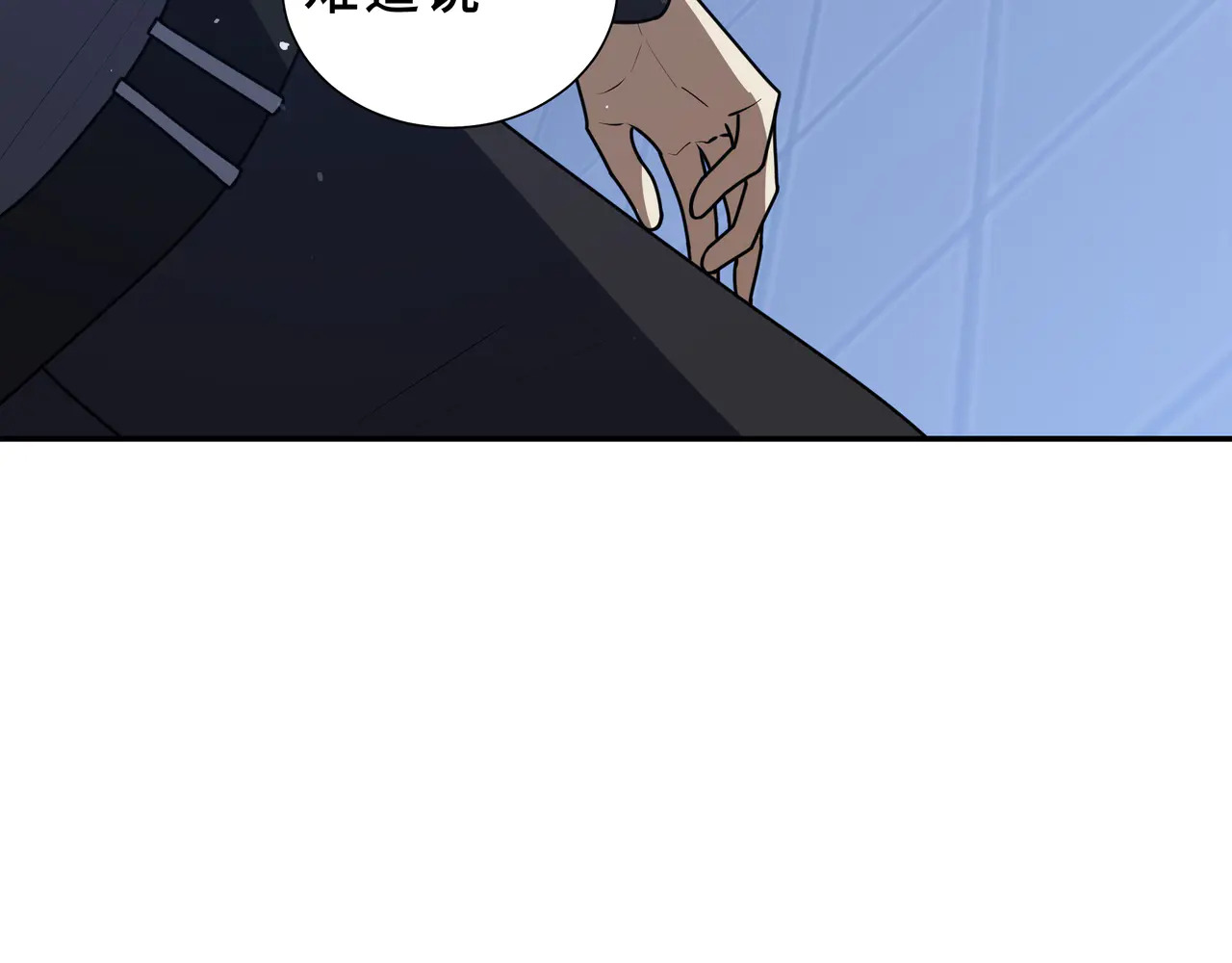 第122话 献祭仪式 第10页